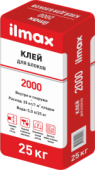 ilmax 2000